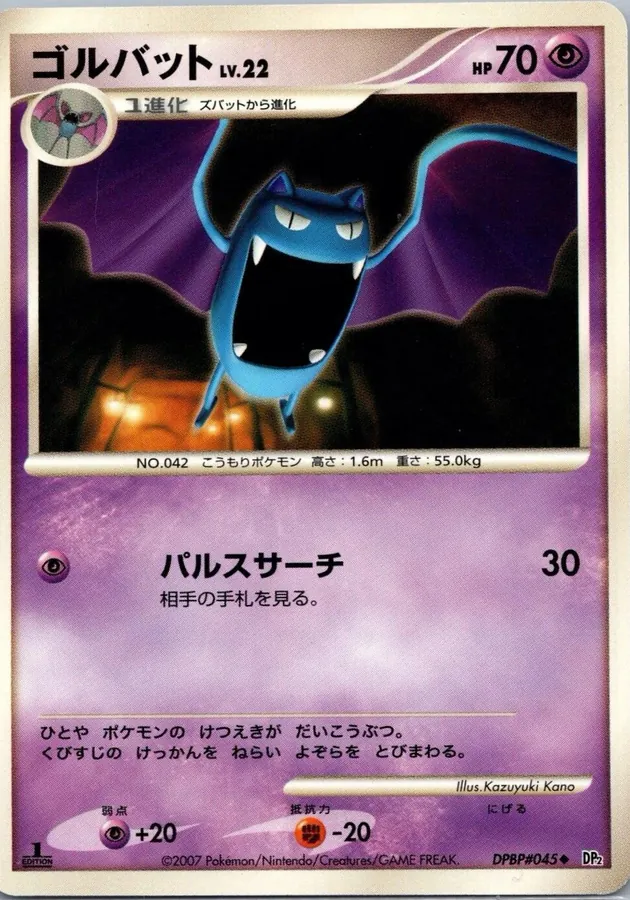 Japanese Secret of the Lakes [1st-Edition] Golbat [1st-Edition] Pokémon card